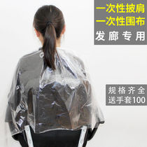 Disposable Dyeing Hair Shawl Oil Hairdresser Hairdresser NECK CLOTH BEAUTY SALON SPECIAL PLASTIC THICKENED WATERPROOF NOT STAINED