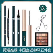 Weiya recommends waterproof sweat-proof eyeliner mascara eyebrow pencil eye shadow set combination is not easy to sickness and quick-drying novice
