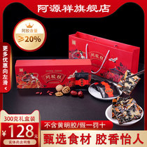 Ayan Yuan Xiang ready - to - eat Aguan paste supplements hand nourishing Agua Gift Box 300g official flagship blood