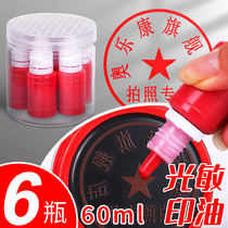 10 bottles of photosensitive quick-drying printing oil Red seal special oil Quick-drying seal paste ink pad ink Large bottle ink stamp official seal Financial invoice stamp handprint ink oil supplement liquid non-atomic ink return