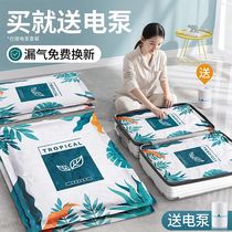 Storage bag small objects vacuum compression bag storage bag quilt clothing artifact household air quilt