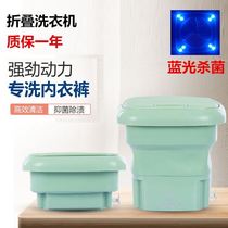 Washing Socks Machine Eluting Integrated Washing Machine Underwear underwear cleaner Students Eluting Integrative special theorizer