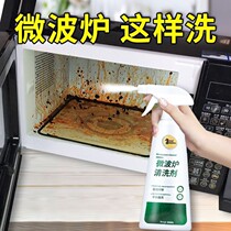 Refrigerator cleaning agent cleaning special oven microwave cleaning artifact cleaning refrigerator decontamination household