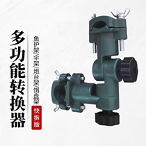 Fishing umbrella Universal Connector fish fishing chair multifunctional Fort bracket bait tray umbrella bench accessories fishing gear fishing gear fishing