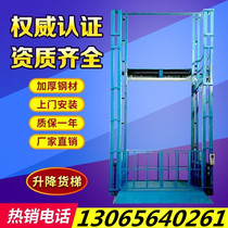 Factory customized direct rail elevator workshop warehouse double-track hydraulic freight elevator car platform lift hoist