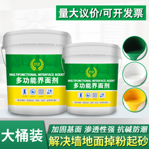 Wall solid solid interior wall household reinforcement agent floor sand-setting treatment agent sand-fixing agent Paula wool glue permeable interface agent