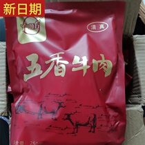 New date Yishun Fang spiced cooked beef 1kg 2kg marinated yellow beef 250g gourmet pure meat cooked food