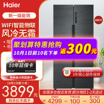 Haier refrigerator four-door household one-level energy efficiency air-cooled frost-free cross-door with WiFi dry and wet storage