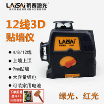 Lesai 12 lines 8 lines 4 level green light red light high precision strong laser flat water meter to plug infrared Wall instrument
