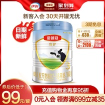 Yili Jin Ling Guan Rui protection 3 infant formula milk powder 405g New Zealand grass-fed raw milk formula milk powder