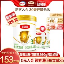 (Buy 1 get 2 instant discount 10 yuan)Yili Gold collar crown 3 900g infant formula milk powder flagship store official website