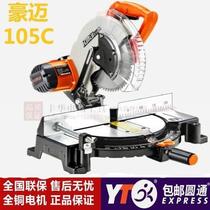 Haomai Qihang 105C aluminum sawing machine 255 industrial grade high power 10 inch wood decoration aluminum alloy cutting machine