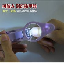 Magnifying glass Nail clipper with LED light Elderly childrens special nail clipper Anti-splash magnifying luminous nail clipper