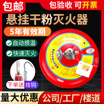 4kg hang dry powder fire extinguisher 4kg automatic fire extinguishing device ultrafine 6kg8kg fire extinguisher lanterns lob