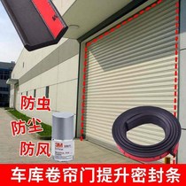 Flip door rolling door accessories garage door bottom sealing strip electric door dust and rainproof cold resistant rubber strip leather strip