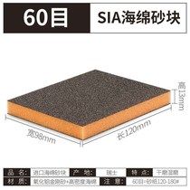Imported sponge sand block double-sided sponge sandpaper furniture plastic polishing sponge polishing block sponge grinding block sandpaper
