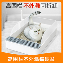 Cat litter oversized odor-proof belt sand-proof sand-proof anti-splashing cat supplies kitten sand table toilet fully open trumpet