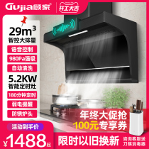Gujia smoke machine stove package Gas stove range hood Household kitchen large suction oil suction machine set 7 fonts