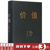 Value Zhang Lei My thoughts on investment Zhang Leis first masterpiece founder and CEO of Hillhouse investment ideas are fully open financial investment financial books are genuine