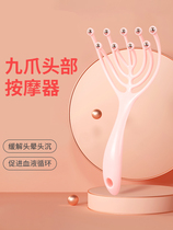 Head Massager Claw Nine Claw Massage Ball Soul Extraction Extractor Scalp Massager Head Grab Head Grab