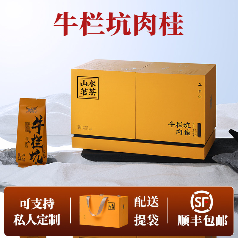 牛栏坑肉桂岩茶-牛栏坑肉桂岩茶促销价格、牛栏坑肉桂岩茶品牌- 淘宝