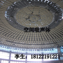 Gymnasium ceiling flat space sound-absorbing body T50 tuning board sound-absorbing body ceiling ceiling suspension silencer board 100