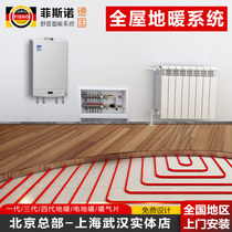 Beijing hydroelectric floor heating home full set of equipment door installation floor heating pipe module material radiator system construction
