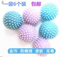 Laundry ball Magic to dirt the wrapped cleaning clothes washing ball 6 friction