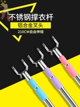 Cool clothes pole household single pole bold simple hanging clothes rack balcony dormitory strong net red drying fork support
