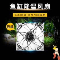 Fish tank cooling fan Fish tank cooling fan Cold water mechanism cold rod god small device cooling static household sound fish farming