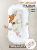 Newborn bed in bed baby bed portable removable bionic womb bed bed anti-shock sleep artifact