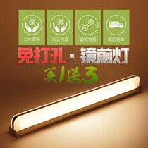 Free Punch Makeup Light Creativity Brief Beauty Makeup LED Bathroom Mirror Front Light Art Toilet Mirror Cabinet Light Mirror