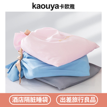 Caoya Modal Ice Silk Pure Color Hotel Dirty Sleeping Bag Adult Hotel Business Sheet People Travel Portable
