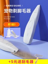 Pet hair pusher pet Razor electric push scissors push hair electric razor push teddy dog hair cat foot hair professional electric push