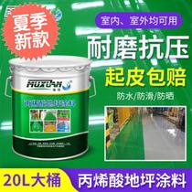 Surface hardware factory cement ground anti-skid oil-proof garage floor paint wall paint 0 outdoor home supermarket-
