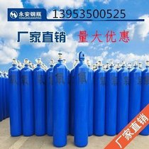 40 liters 15 liters 10 liters oxygen cylinder carbon dioxide cylinder acetylene bottle nitrogen cylinder 40l 15l 10l argon gas cylinder
