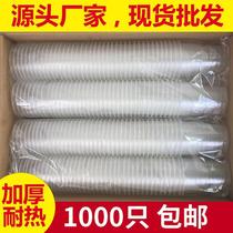 Disposable Cup household thick large 100 medium plastic cup hard 1000 only for easy full box