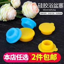 Childrens Bathtub Plug Plug plug hole plug wash basin water block sink sink pool overflow hole plug silicone pack