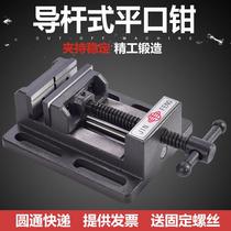 t Jinfeng heavy-duty guide rod type flat pliers precision drilling machine quick-action vise clamp vise 4-inch 6-inch small vise