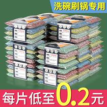 Washing dishes sponge wipe frosted brush bowl cotton iron rag ball with steel wire double-sided household washing cloth brush pot ball-