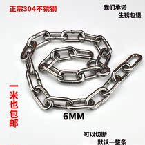 6mm thick 304 stainless steel chain iron chain pet dog iron chain iron chain chandelier clothes iron chain chain