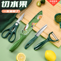 Net red fruit knife chef knife chopping board two-in-one kitchen set portable peeler scissors office use