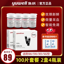 Fish jump blood sugar test paper 100 piece 586 596 household tester precision 30AB 582 blood glucose meter test strip