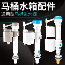 Toilet inlet valve Universal Toilet old-fashioned squat toilet tank pump water dispenser floating ball adjustable accessories