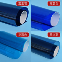 Double-sided blue glass film stained glass decorative thermal insulation film explosion-proof film glass sticker sea blue sky blue