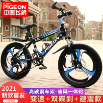 Flying pigeon children mountain bike middle-aged boy variable speed bicycle 6-8-10-13-year-old primary school bicycle
