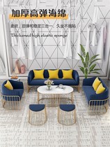 Nordic sofa Net red clothing store reception area beauty salon simple modern small apartment light luxury leisure double three