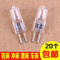 Machine tool work lamp halogen lamp bead G5 3 24v 35W 50W 75W lathe instrument machine tool pin small light