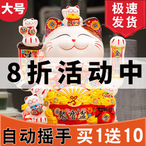 New shakes hand fortune cat ornaments opening Zhaocai ornaments cat front desk hair cat home automatic beckoning QR code
