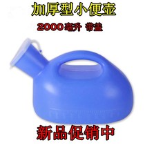 Urine urinal night pot old urine collector urine bucket with lid thick large capacity adult boy night artifact
